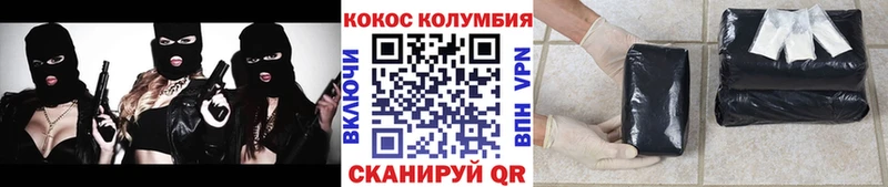 сколько стоит  Нолинск  нарко площадка официальный сайт  Кокаин VHQ 