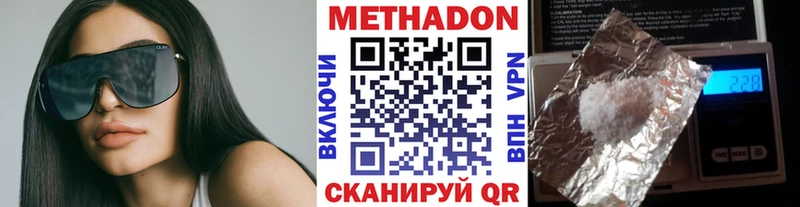 где продают   Нолинск  Метадон кристалл 